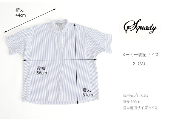 Squady (スカディ) ストライプ 半袖コクーンシャツ ブラウス ブルー系 レディース