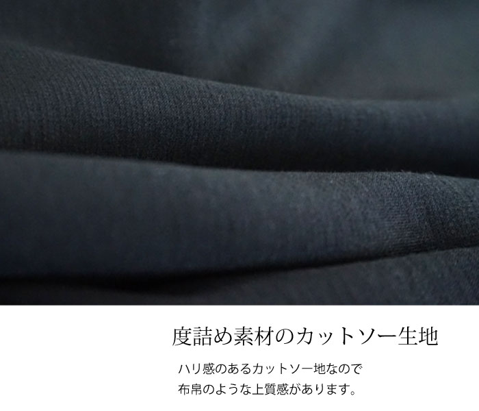 Squady (スカディ) 度詰め天竺 ワイドパンツ カットソー地 ブラック レディース
