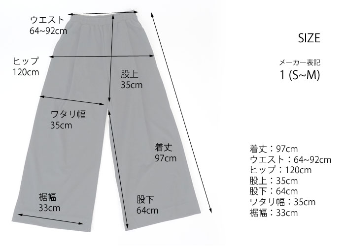 Squady (スカディ) 度詰め天竺 ワイドパンツ カットソー地 ブラック レディース