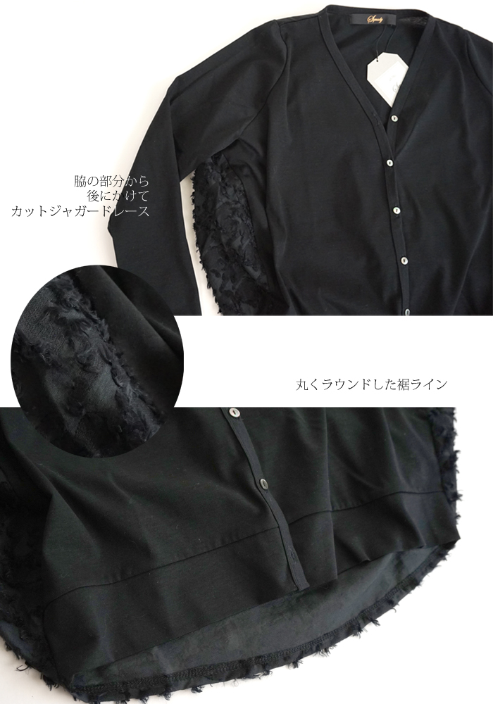 Squady (スカディ) フリンジカットジャガード レースカーディガン ブラック クロ レディース
