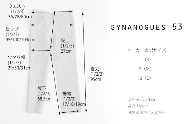 SYNANOGUES 53 (シナノーグ) 麻シャンブレー テーパードパンツ ライトグレー レディース