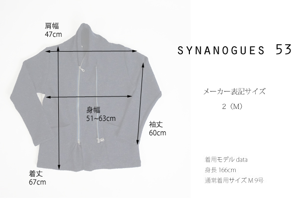 SYNANOGUES 53 (シナノーグ) 裏毛ジッパーカットソーブルゾン グレー ネイビー レディース