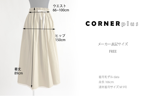 corner plus (isato design works イサトデザインワークス) レイヤード ギャザーロングスカート カーキベージュ レディース