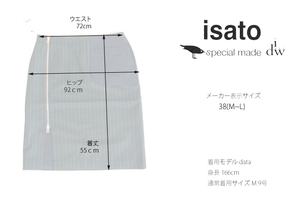 isato design works (イサトデザインワークス) フラシポケット ペンシルスカート|グリーン系ストライプ|レディース