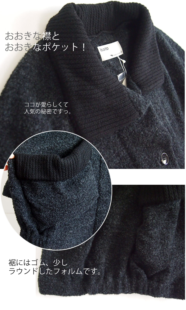 isato design works (イサトデザインワークス) ニットガウンジャケット ブラック|レディース