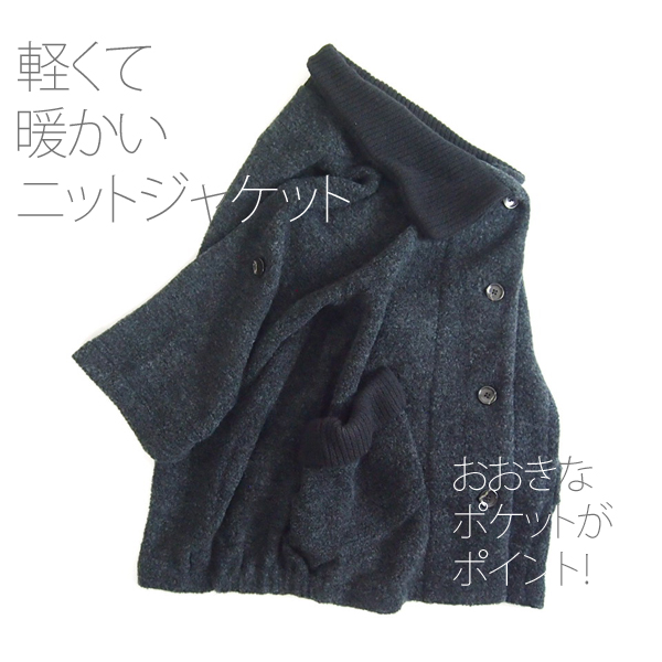 isato design works (イサトデザインワークス) ニットガウンジャケット ブラック|レディース