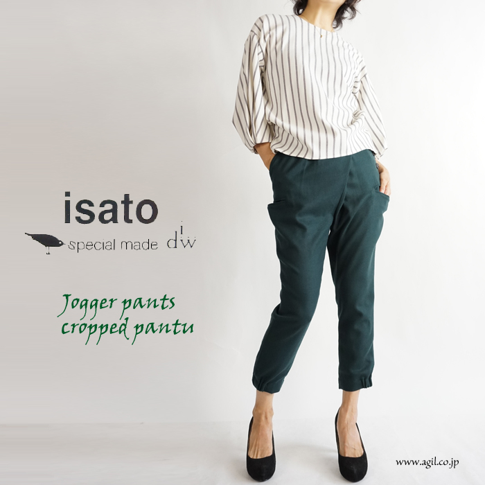 isato design works (イサトデザインワークス) テーパードライン ジョガーパンツ ネイビー グリーン レディース