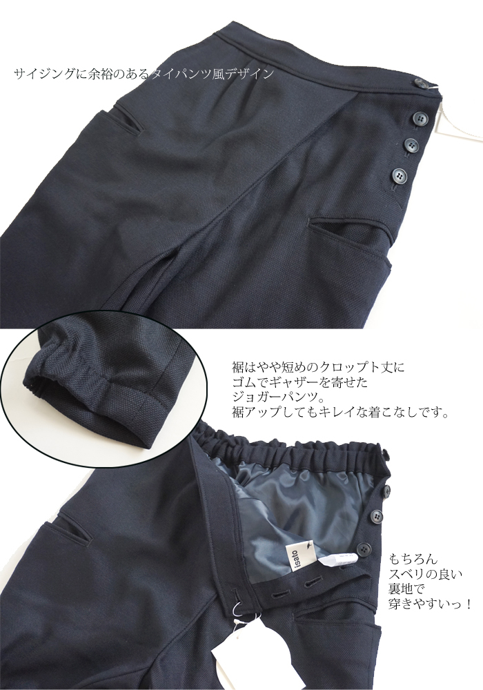 isato design works (イサトデザインワークス) テーパードライン ジョガーパンツ ネイビー グリーン レディース