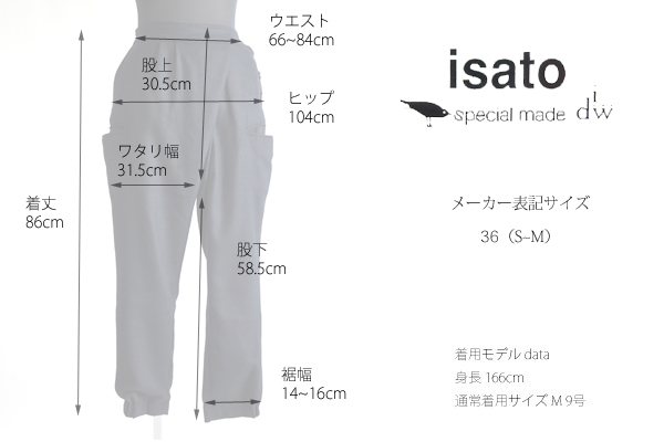 isato design works (イサトデザインワークス) テーパードライン ジョガーパンツ ネイビー グリーン レディース