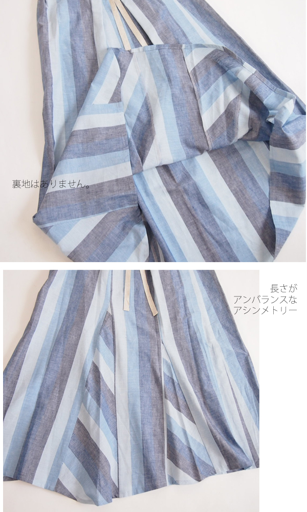 isato design works (イサトデザインワークス) 綿麻 ストライプ フレアーマキシスカート ブルー系 レディース
