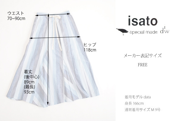 isato design works (イサトデザインワークス) 綿麻 ストライプ フレアーマキシスカート ブルー系 レディース