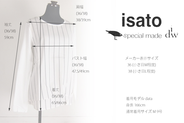 isato design works (イサトデザインワークス) ストライプ ラウンドネック プルオーバーカットソー|レディース