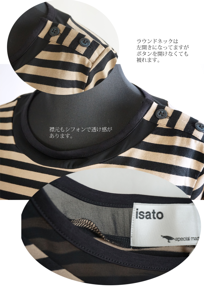 isato design works (イサトデザインワークス) サイドシフォンプリーツ ボーダーカットソー ベージュxクロ レディース