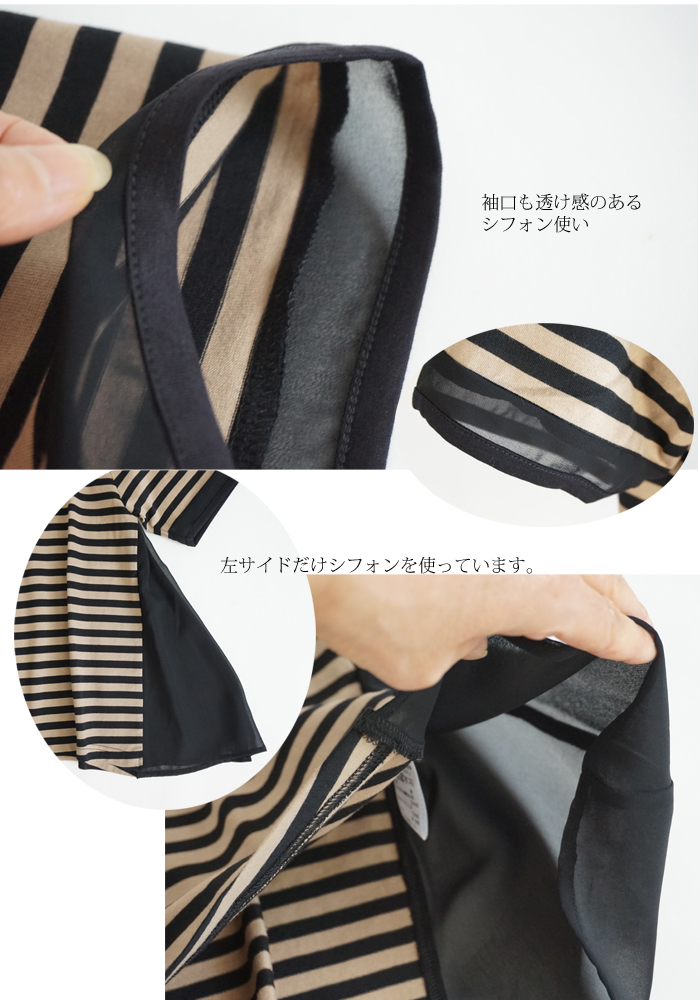 isato design works (イサトデザインワークス) サイドシフォンプリーツ ボーダーカットソー ベージュxクロ レディース