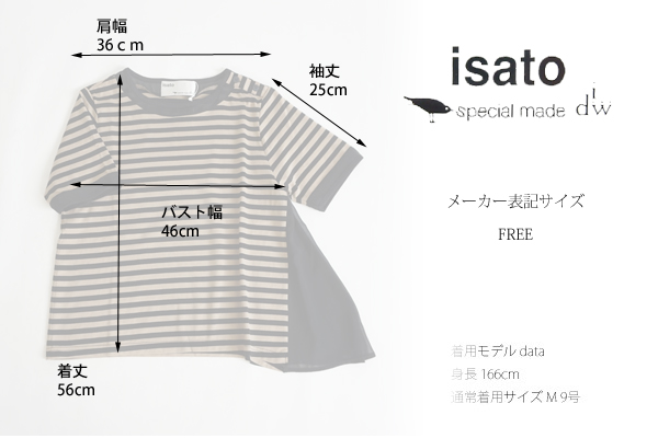 isato design works (イサトデザインワークス) サイドシフォンプリーツ ボーダーカットソー ベージュxクロ レディース