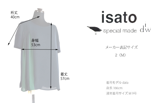 isato design works (イサトデザインワークス) シフォンプリントタック別布切替カットソー レディース