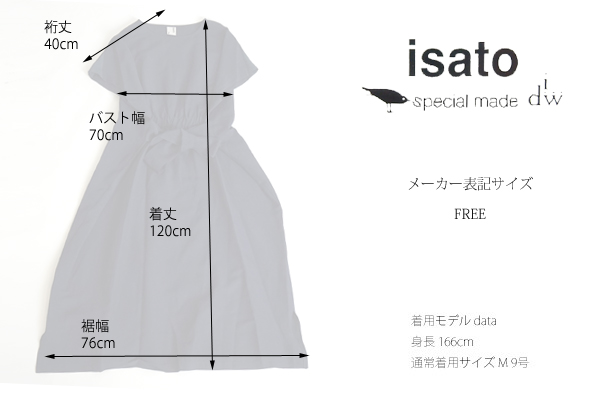isato design works (イサトデザインワークス) ラップ風ロングワンピース ダークネイビー レディース