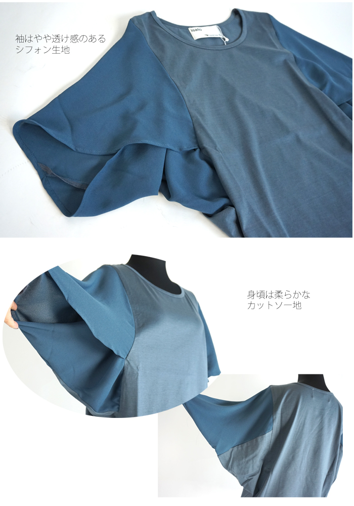 isato design works (イサトデザインワークス) シフォン袖 フレアースリーブ サイド切替カットソー レディース