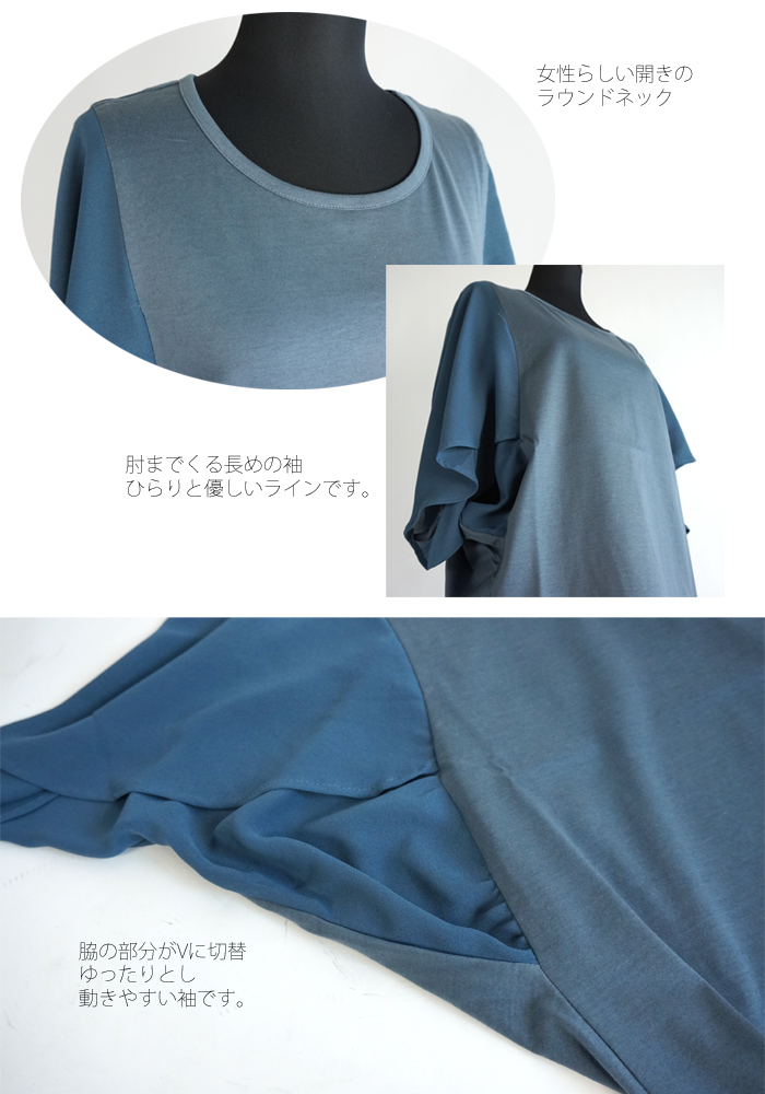 isato design works (イサトデザインワークス) シフォン袖 フレアースリーブ サイド切替カットソー レディース