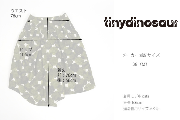 tiny dinosaur (タイニーダイナソー) タック膝丈スカート リーフパターン グリーン系 レディース