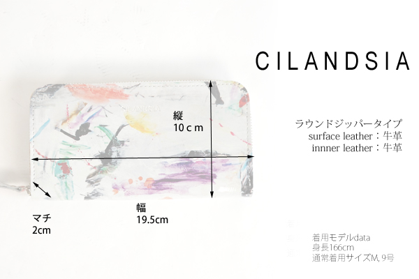 CILANDSIA(チランドシア) プリント牛革レザー ラウンドジッパー長財布 0032 メンズ レディース 送料無料