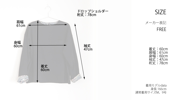 sosotto ソソット ボートネックプルオーバーカットソー リバティプリント使い レディース