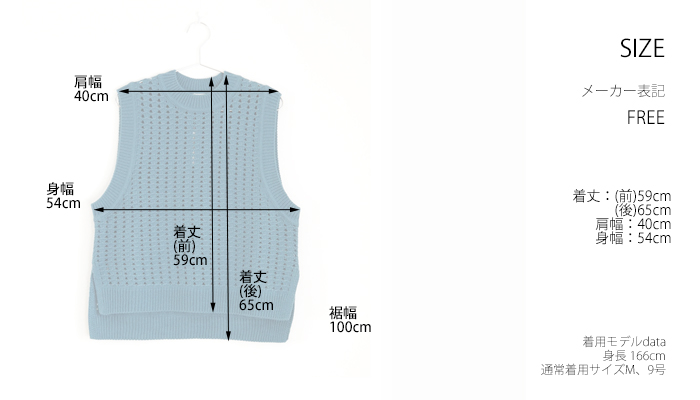 sosotto ソソット 透かし編みスリットベスト レディース