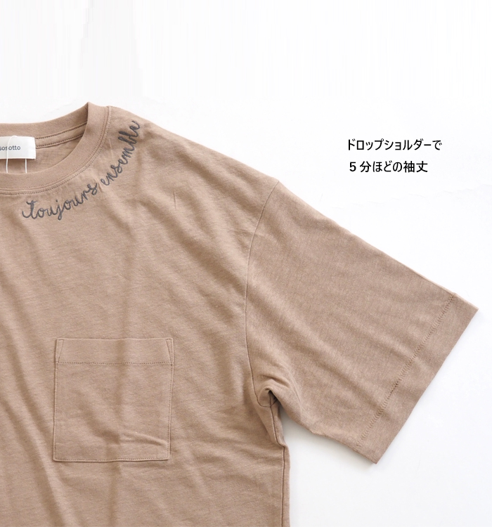 sosotto ソソット 半袖Tシャツ ポケ付き刺繍 クルーネック レディース