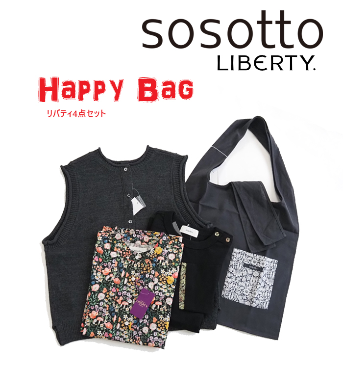 sosotto ソソット LIBERTY4点セットハッピーバッグ 福袋 レディース