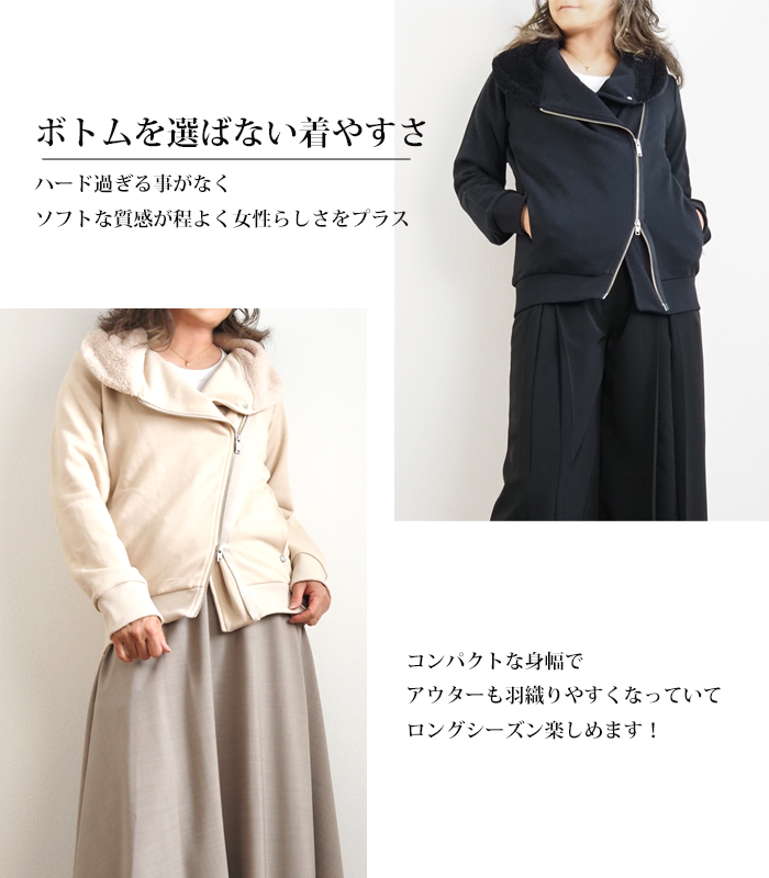 Boutique Ordinary ブティックオーディナリー ライダースジャケット 裏毛 レディース