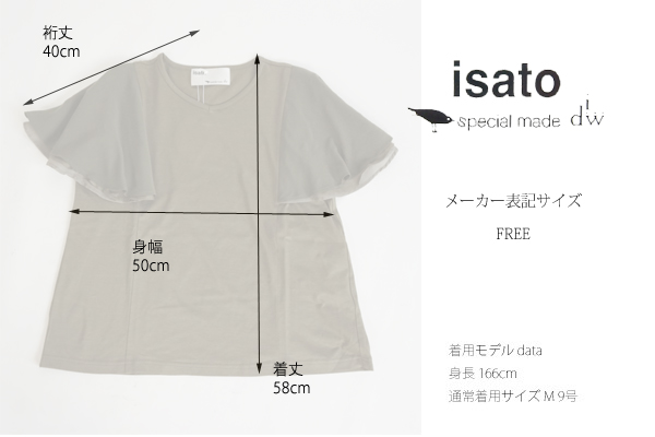 isato design works (イサトデザインワークス) フレアースリーブ 半袖カットソー レディース