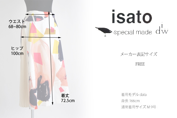 isato design works (イサトデザインワークス) サイドプリーツ プリントミディスカート レディース