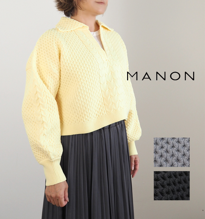 MANON マノン スキッパーケーブルニット 長袖 レディース