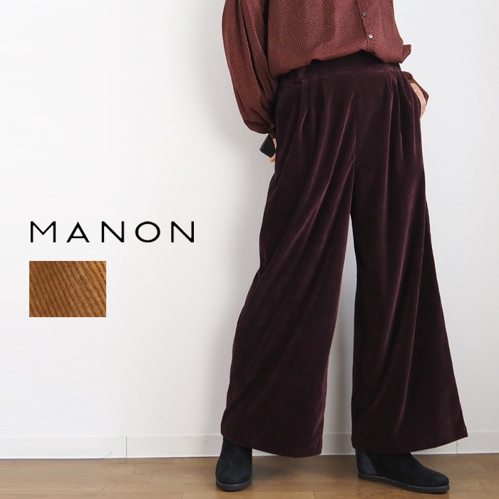 MANON マノン コーディロイ スリータックパンツ レディース